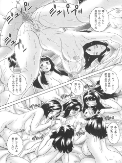 Page 93 of Nakadashi De Iinoyo