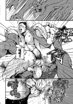 Page 29 of The MERCENARIES｜欲望雇佣兵复刻精修版