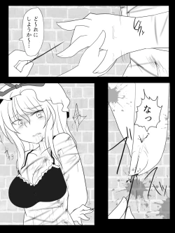 Page 12 of Mai-chan No Yukarin Asobi