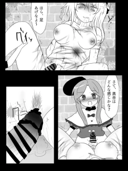 Page 17 of Mai-chan No Yukarin Asobi