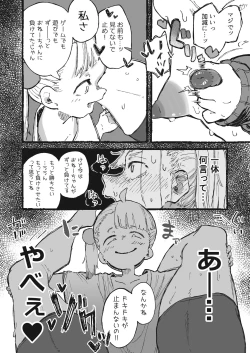 Page 10 of Ashi no Futosa ni wa Jishin ga Atta Ane