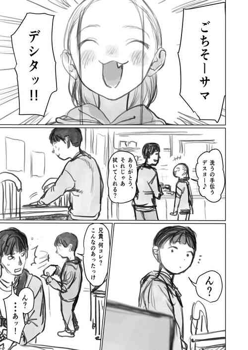 [Haguhagu] Cli Kyuuin Omocha to Sasha-chan.