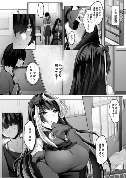 Page 18 of 霊能者の百手摩子