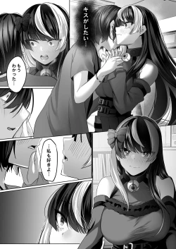 Page 21 of 霊能者の百手摩子