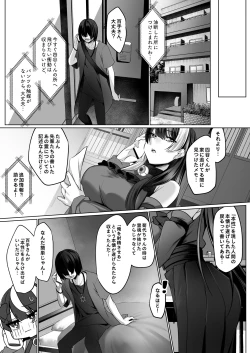 Page 25 of 霊能者の百手摩子