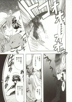 Page 104 of Oyako Junko no Utage