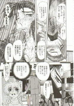 Page 10 of Oyako Junko no Utage