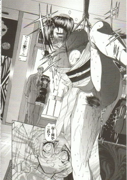 Page 11 of Oyako Junko no Utage