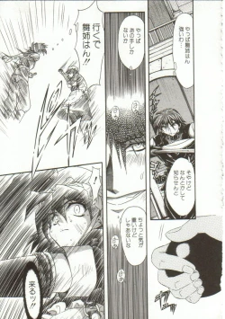 Page 122 of Oyako Junko no Utage