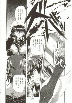 Page 123 of Oyako Junko no Utage