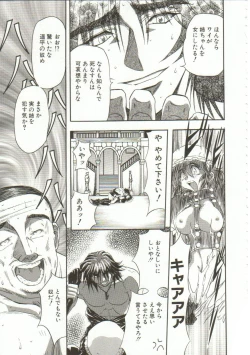 Page 124 of Oyako Junko no Utage