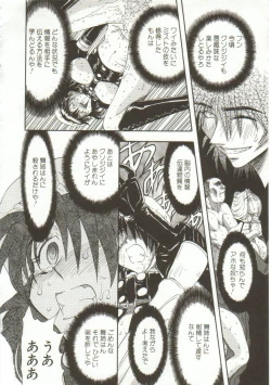 Page 127 of Oyako Junko no Utage