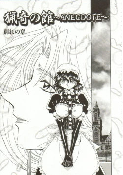 Page 130 of Oyako Junko no Utage