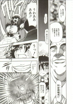 Page 144 of Oyako Junko no Utage