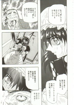 Page 152 of Oyako Junko no Utage