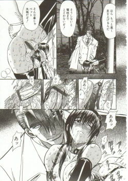 Page 166 of Oyako Junko no Utage