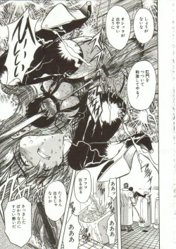 Page 172 of Oyako Junko no Utage