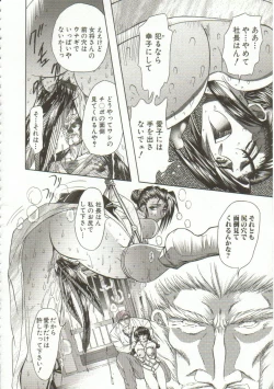 Page 17 of Oyako Junko no Utage