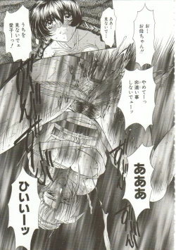 Page 18 of Oyako Junko no Utage