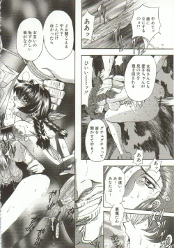 Page 21 of Oyako Junko no Utage
