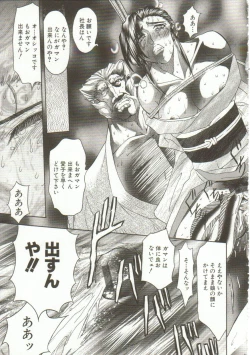 Page 22 of Oyako Junko no Utage