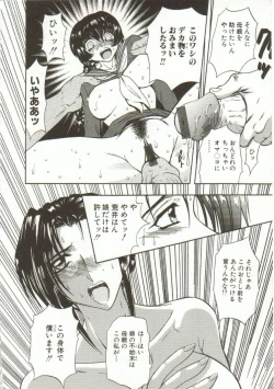 Page 31 of Oyako Junko no Utage