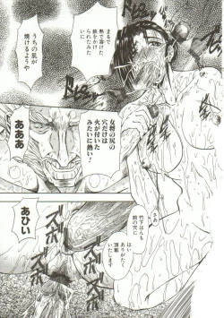 Page 40 of Oyako Junko no Utage