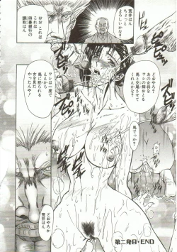 Page 43 of Oyako Junko no Utage