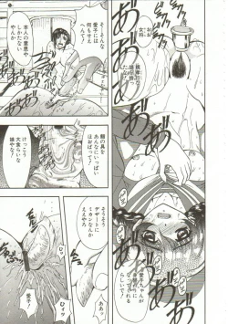 Page 50 of Oyako Junko no Utage