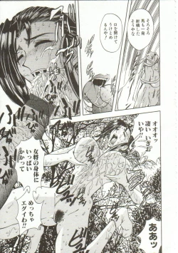 Page 56 of Oyako Junko no Utage