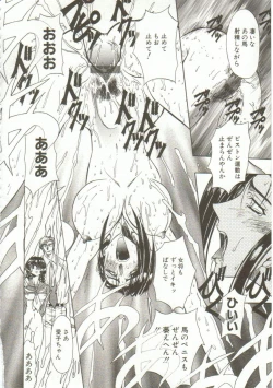 Page 61 of Oyako Junko no Utage