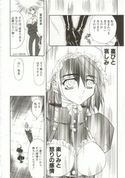 Page 67 of Oyako Junko no Utage