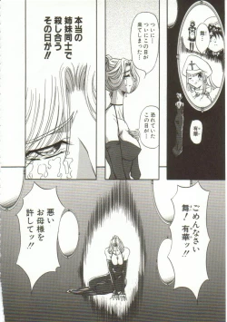 Page 71 of Oyako Junko no Utage