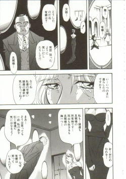 Page 78 of Oyako Junko no Utage