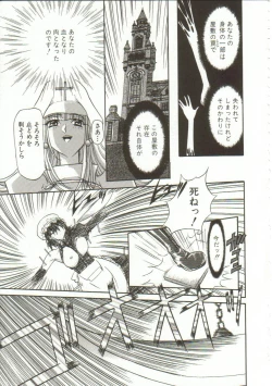Page 80 of Oyako Junko no Utage