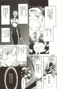 Page 94 of Oyako Junko no Utage
