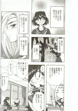 Page 95 of Oyako Junko no Utage