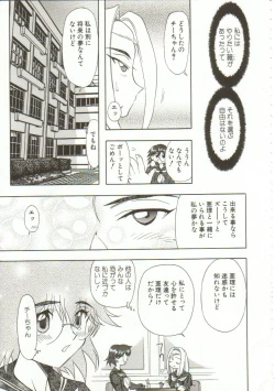 Page 96 of Oyako Junko no Utage