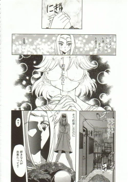Page 97 of Oyako Junko no Utage