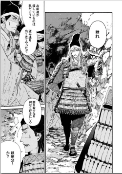 Page 101 of Ouka Toga no Chigiri