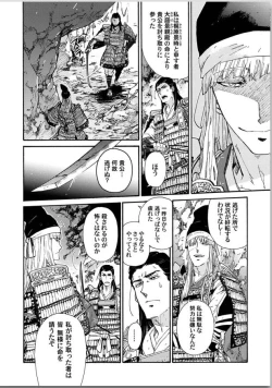 Page 102 of Ouka Toga no Chigiri