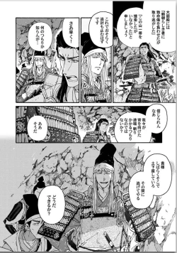 Page 104 of Ouka Toga no Chigiri