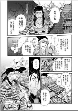 Page 109 of Ouka Toga no Chigiri