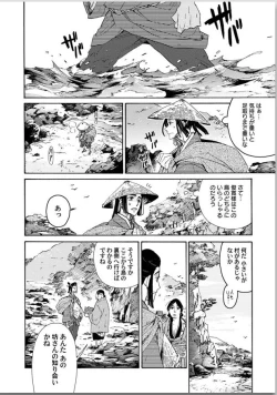 Page 10 of Ouka Toga no Chigiri