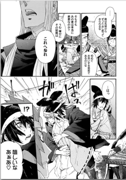 Page 125 of Ouka Toga no Chigiri