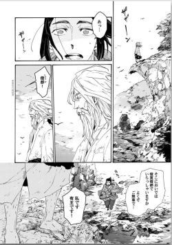 Page 12 of Ouka Toga no Chigiri