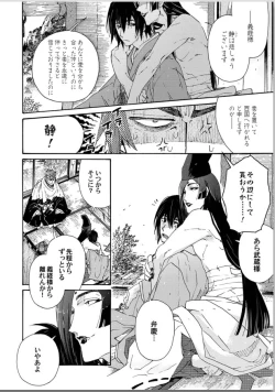 Page 140 of Ouka Toga no Chigiri