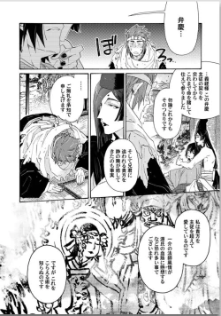 Page 142 of Ouka Toga no Chigiri
