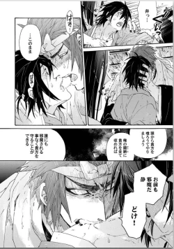 Page 146 of Ouka Toga no Chigiri