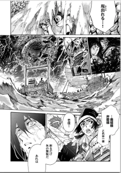 Page 160 of Ouka Toga no Chigiri